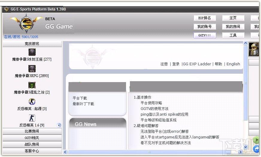 gg对战平台官方下载,gg对战平台注册,gg对战平台下载,对战平台