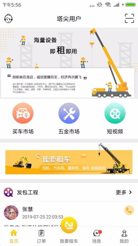 塔尖用户app下载,塔尖用户手机版