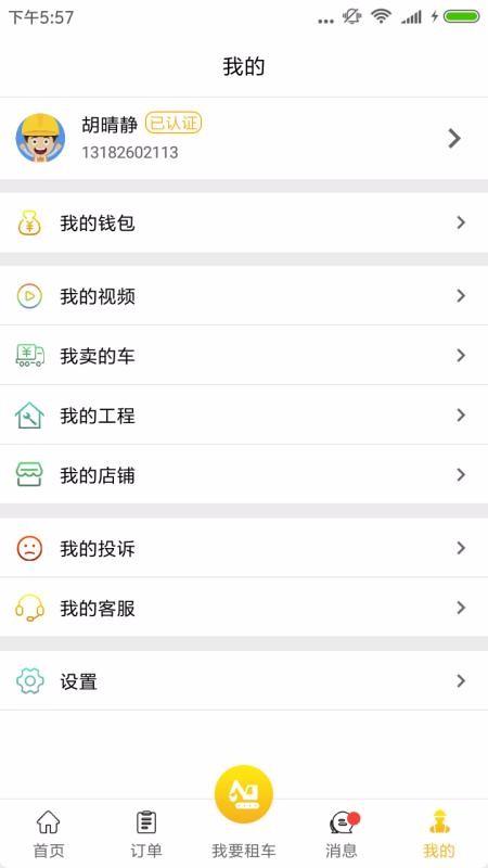 塔尖用户app下载,塔尖用户手机版
