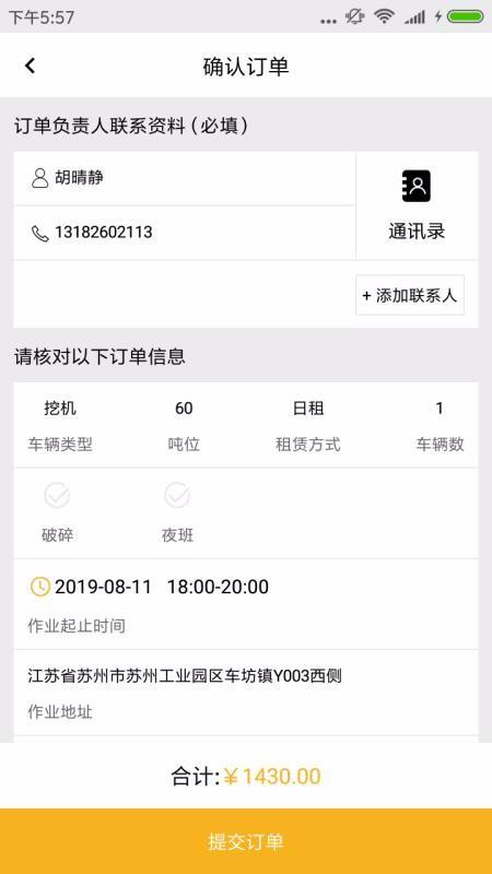 塔尖用户app下载,塔尖用户手机版