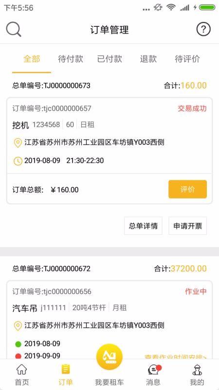 塔尖用户app下载,塔尖用户手机版