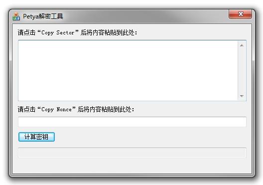 petya病毒解密方法,文件解密工具,PetyaExtractor.