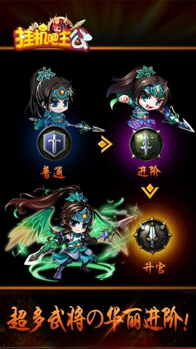 挂机吧主公bt版满v版下载,挂机吧主公,三国手游,卡牌手游,挂机手游