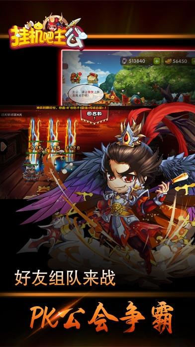 挂机吧主公bt版满v版下载,挂机吧主公,三国手游,卡牌手游,挂机手游