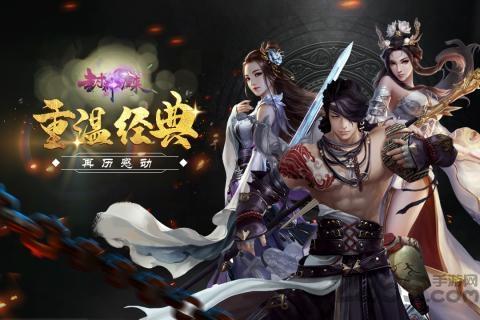封神归来满v版下载,封神归来,修仙手游,仙侠手游,变态手游
