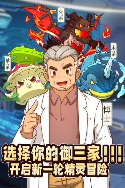 萌灵对决官方版下载,萌灵对决,精灵手游,冒险手游