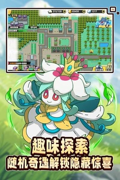 萌灵对决官方版下载,萌灵对决,精灵手游,冒险手游