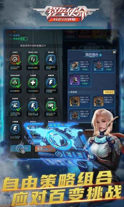 逆空使命小米版下载,逆空使命,科幻手游,星际手游,小米手游