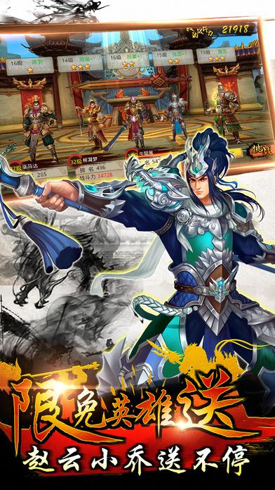 三国志赵云传bt版下载,三国手游,即时手游,三国志赵云传奇