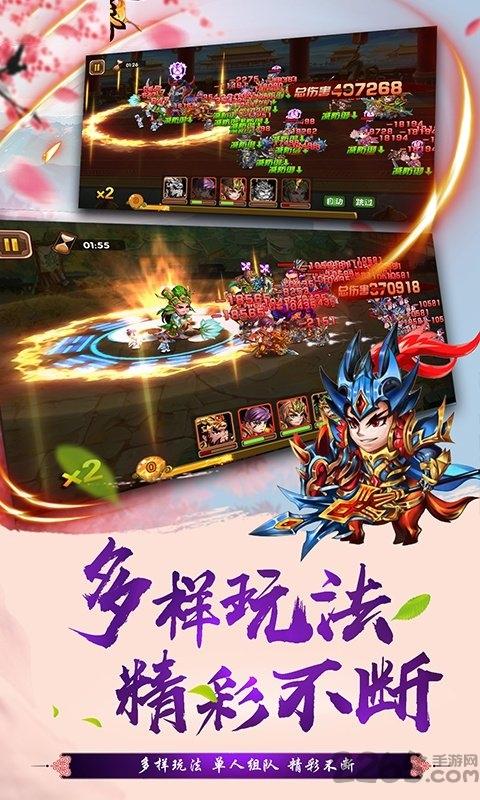 有妖气三国变态版下载,有妖气三国,卡牌手游,策略手游