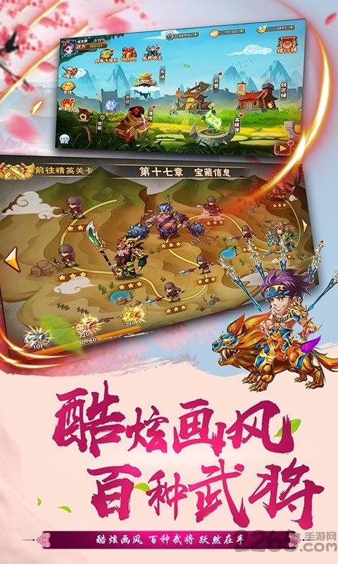 有妖气三国变态版下载,有妖气三国,卡牌手游,策略手游