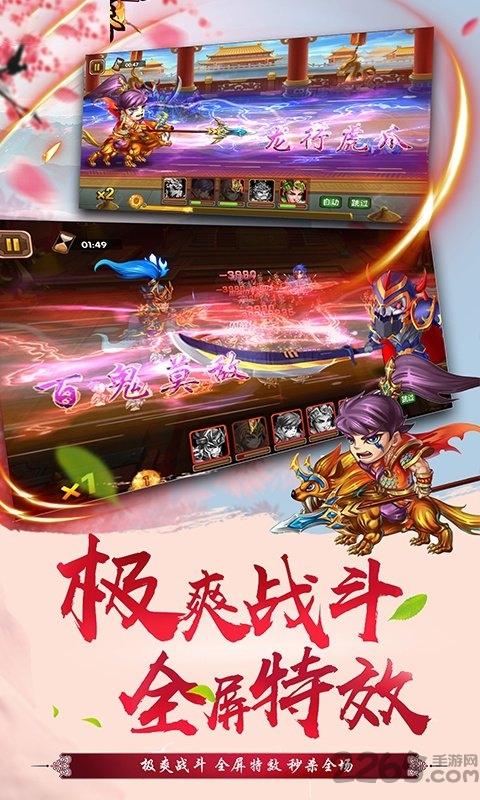 有妖气三国变态版下载,有妖气三国,卡牌手游,策略手游