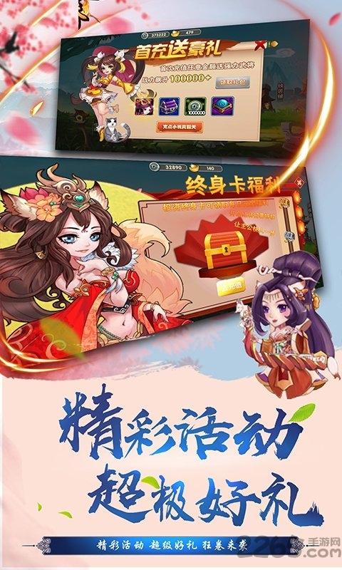 有妖气三国变态版下载,有妖气三国,卡牌手游,策略手游