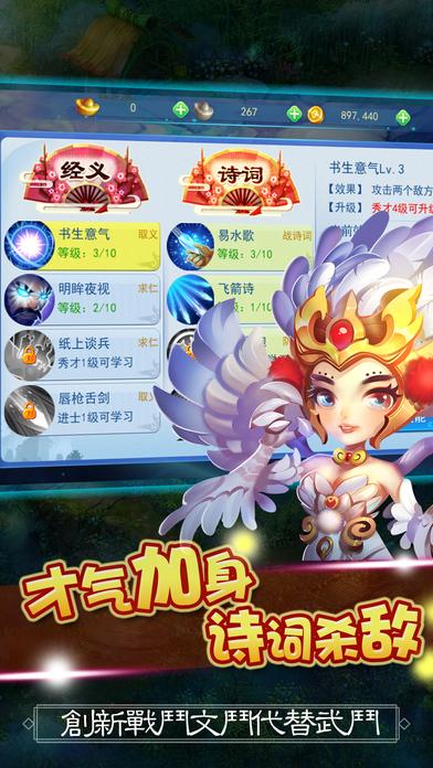 我是大状元手游(暂未上线),我是大状元,角色扮演手游,回合手游