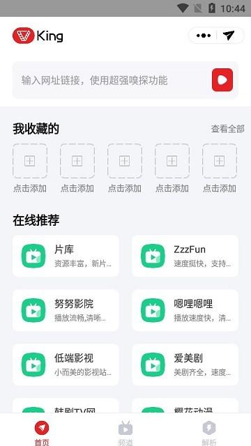 影视王软件下载,影视王,追剧app,影视app