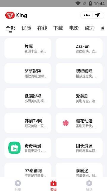 影视王软件下载,影视王,追剧app,影视app