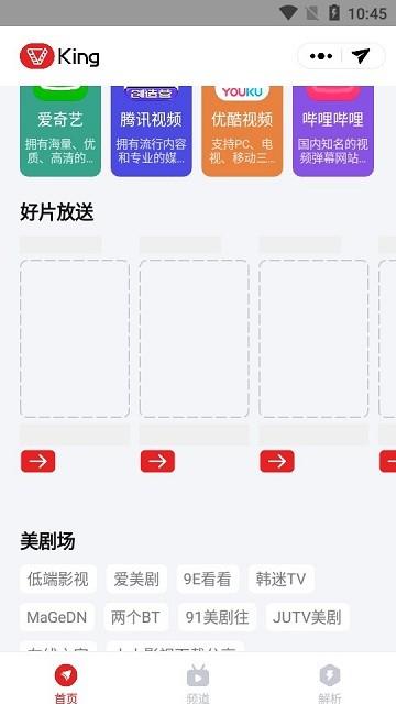 影视王软件下载,影视王,追剧app,影视app