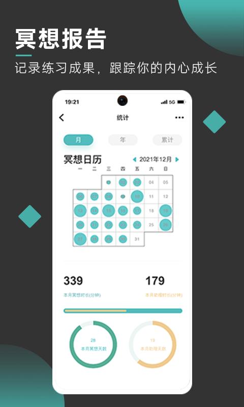 自在正念睡眠冥想app下载,自在正念睡眠冥想,睡眠app,实用app