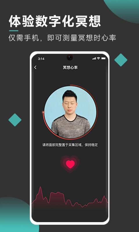 自在正念睡眠冥想app下载,自在正念睡眠冥想,睡眠app,实用app