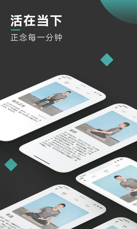 自在正念睡眠冥想app下载,自在正念睡眠冥想,睡眠app,实用app