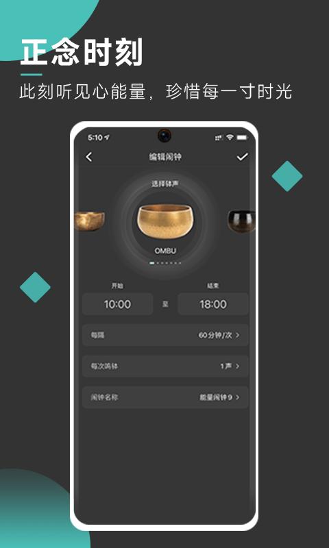 自在正念睡眠冥想app下载,自在正念睡眠冥想,睡眠app,实用app