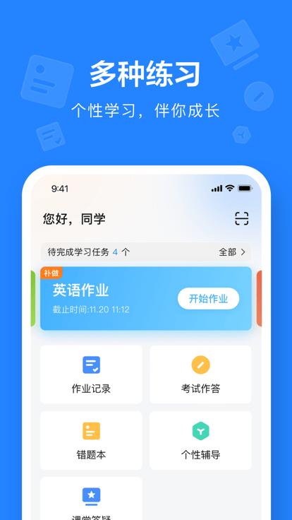 一教一学APP下载,一教一学,学习app,教育app