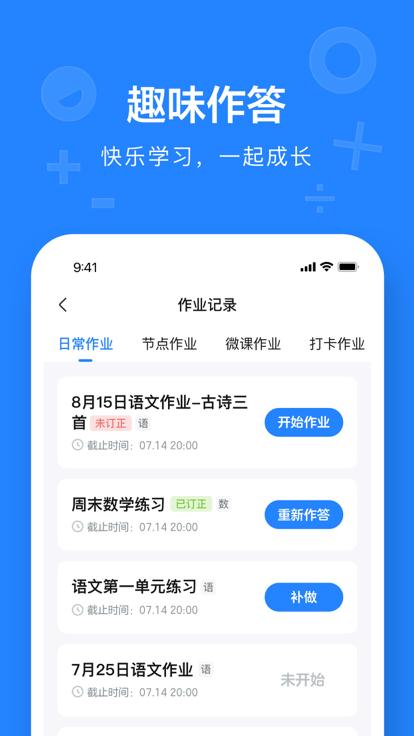一教一学APP下载,一教一学,学习app,教育app