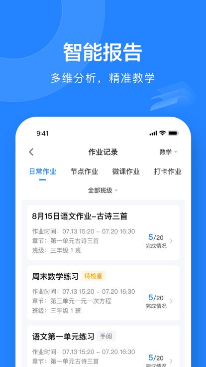 一教一学APP下载,一教一学,学习app,教育app