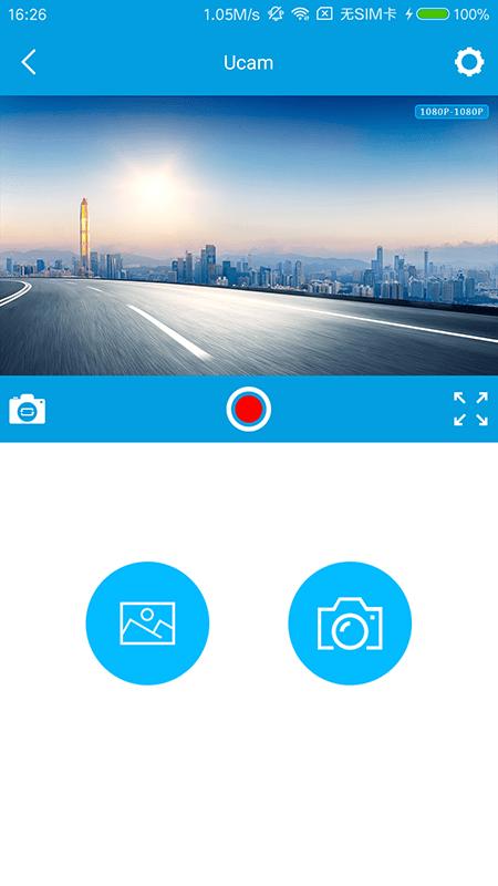 ucam行车记录仪app下载,ucam,行车记录app
