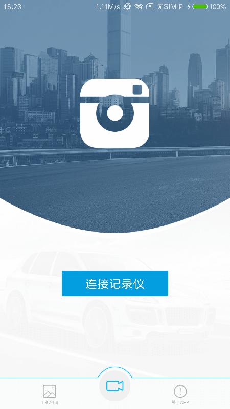 ucam行车记录仪app下载,ucam,行车记录app