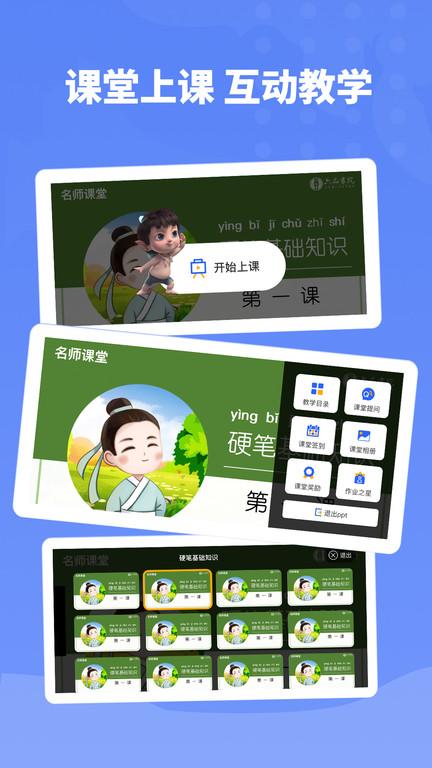 六品书院老师端下载,六品书院老师端,老师app,教学app