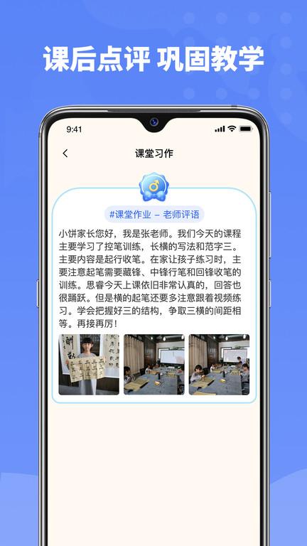 六品书院老师端下载,六品书院老师端,老师app,教学app