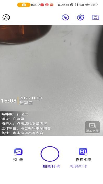 水印定制相机app下载,水印定制相机,拍照app,水印app