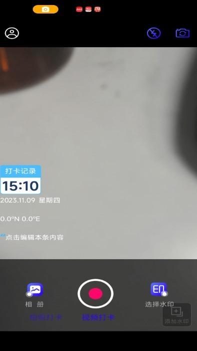 水印定制相机app下载,水印定制相机,拍照app,水印app
