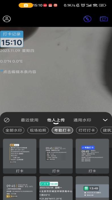 水印定制相机app下载,水印定制相机,拍照app,水印app
