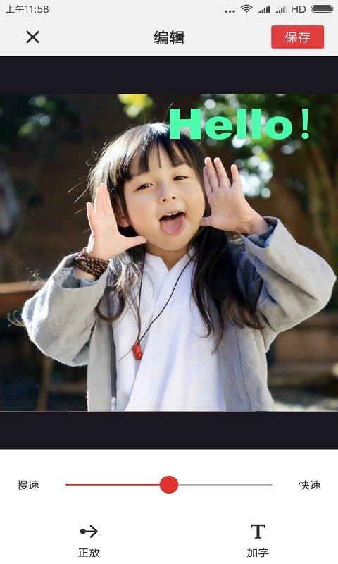 gif动画制作软件(改名gif制作器)下载,gif动画制作,gifapp,动态图app