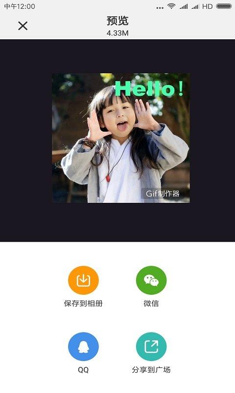 gif动画制作软件(改名gif制作器)下载,gif动画制作,gifapp,动态图app
