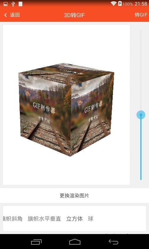 gif动画制作软件(改名gif制作器)下载,gif动画制作,gifapp,动态图app