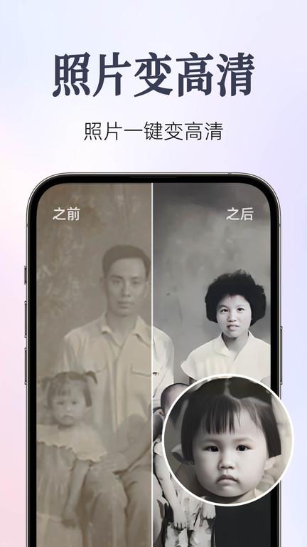 fixest app下载,fixest,修复app,照片app