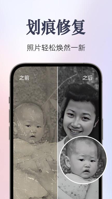fixest app下载,fixest,修复app,照片app