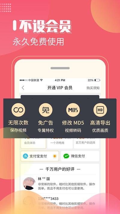 去水印剪辑工坊最新版下载,去水印剪辑工坊,去水印app,剪辑app