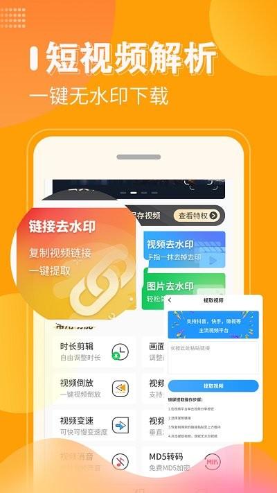 去水印剪辑工坊最新版下载,去水印剪辑工坊,去水印app,剪辑app