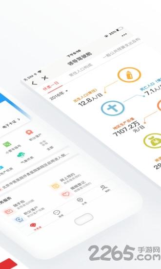 怀柔通软件下载,怀柔通,怀柔app,服务app