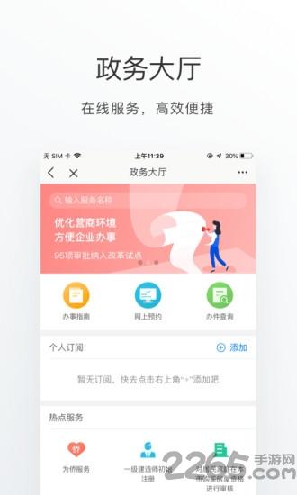 怀柔通软件下载,怀柔通,怀柔app,服务app