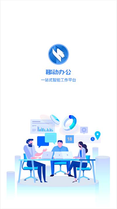 链接县融官方版下载,链接县融,办公app,湖北日报app