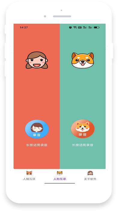 大地翻译app下载,大地翻译,翻译app,宠物app