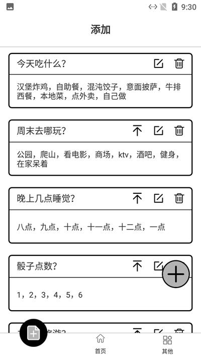 莲花大转盘app下载,莲花大转盘,选择app