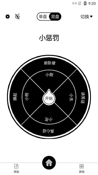 莲花大转盘app下载,莲花大转盘,选择app