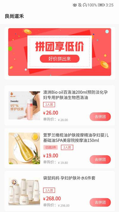 良尚道禾手机版下载,良尚道禾,购物app,优惠app