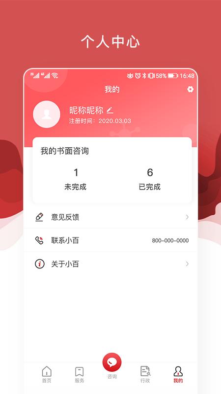 医法宝app下载,医法宝,法律app,服务app